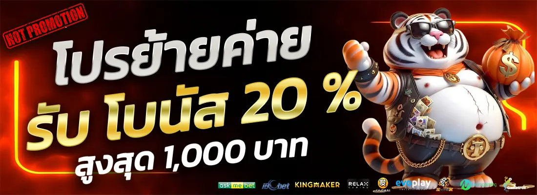 1.โปรย้ายค่าย 20 %-Recovered-Recovered-Recovered-Recovered-Recovered-Recovered