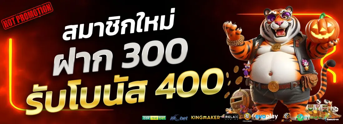 4.โปรฝาก 300 รับ 400-Recovered-Recovered-Recovered-Recovered-Recovered-Recovered